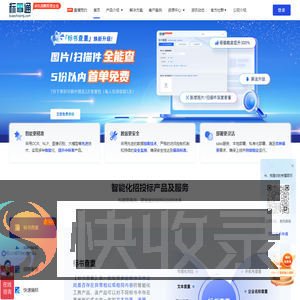 筑龙标事通标书查重工具