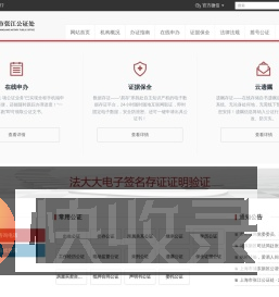 上海市张江公证处