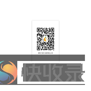 固元小康