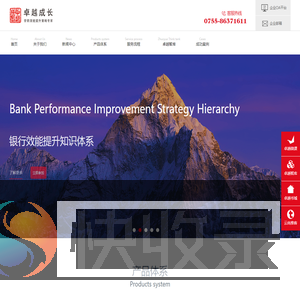 深圳市卓越成长管理顾问有限公司