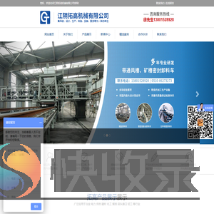 江阴拓高机械有限公司