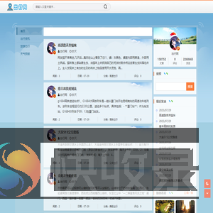 出行网
