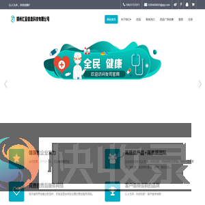郑州汇呈信息科技有限公司