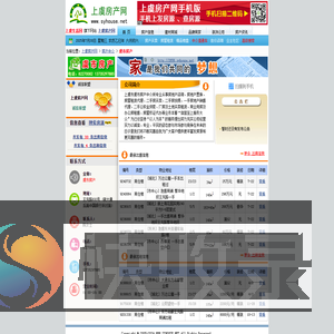 上虞房产网