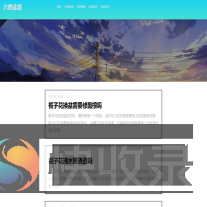 六奇下载站