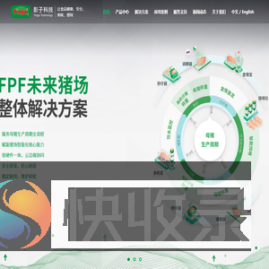 广州影子科技