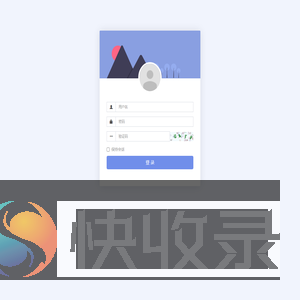登录