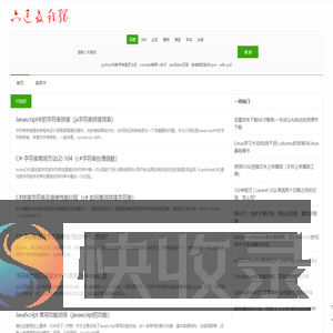 六连教程网