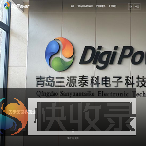 青岛三源泰科电子科技有限公司