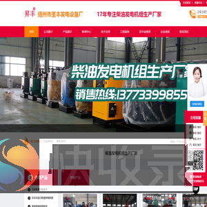 玉柴发电机组,上柴柴油发电机,潍柴柴油发电机组,柴油发电机组生产厂家