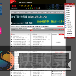 公司注册