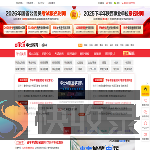 2026陕西榆林公务员考试