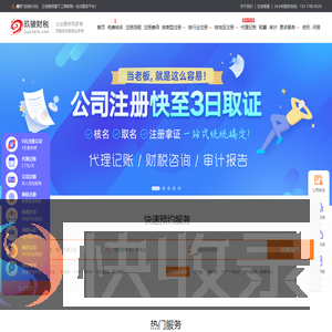 南宁公司注册