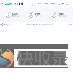 我行购车