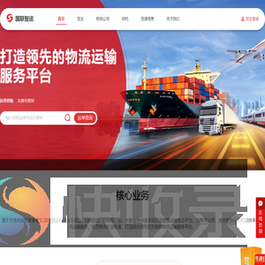 国联智运