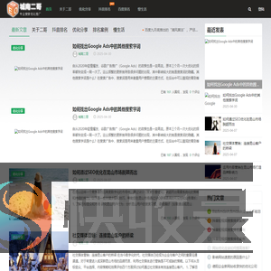 苏州网站优化