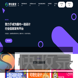 苏州梦幻星空网络科技有限公司
