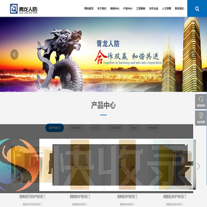 武汉市青龙人防构件制造有限公司