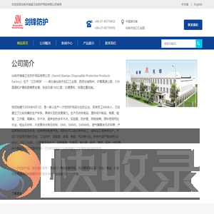 仙桃市瑞锋卫生防护用品有限公司