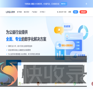 灵析