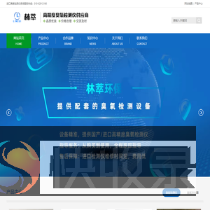 臭氧分析仪