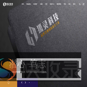 重庆网站建设