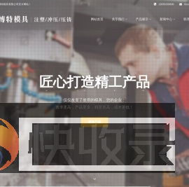 扬州精密模具