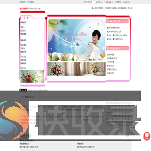 重庆璧山花店送花,重庆市璧山县鲜花网上预定送货上门,璧山县鲜花店