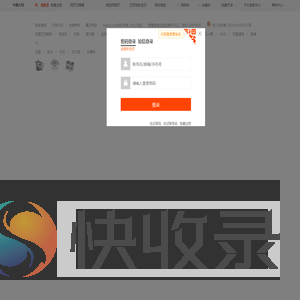 爱淘宝PC版