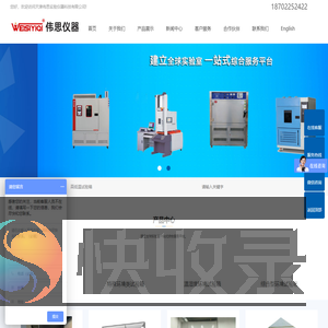 天津伟思实验仪器科技有限公司