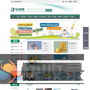 成都电力安装