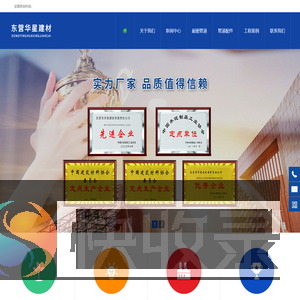 东营市华星建材有限责任公司