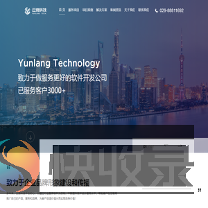网站建设