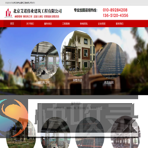 北京混凝土楼梯公司