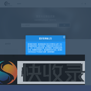 爱好街资源网