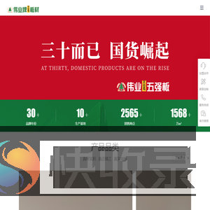 广州市伟正木制品有限公司