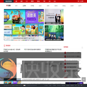 众视网