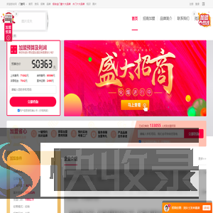华通实木门加盟