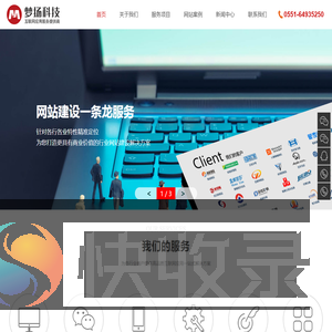 合肥网站建设,合肥网络公司,合肥网站制作,合肥做网站的公司【梦扬科技】