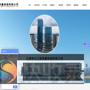 云南工程检测公司,昆明工程检测公司,云南科仑工程质量检测有限公司