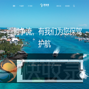 君致泰