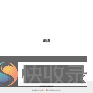 迈科云