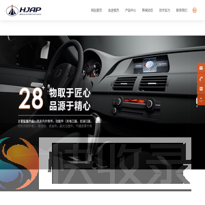 江苏恒杰汽车塑件有限公司