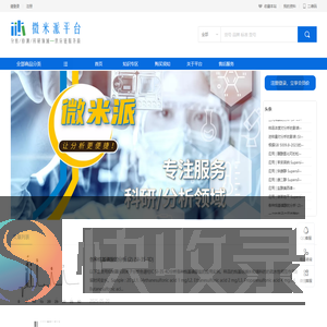 微米派平台：色谱柱