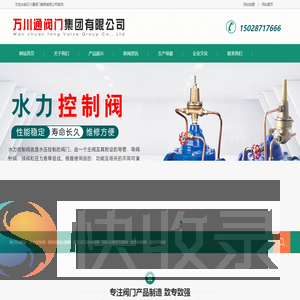 水力控制阀,软密封闸阀,减压阀,沟槽蝶阀,止回阀