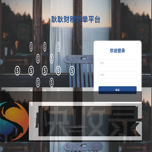 耿耿财税：全国执照代注册/注销/年报/代理记账/税务代理