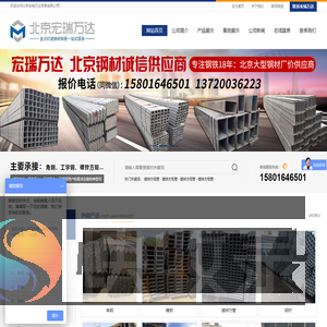 北京宏瑞万达贸易有限公司