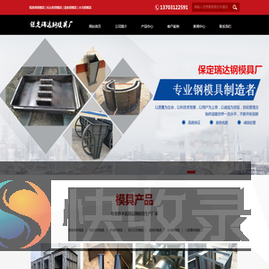 护坡钢模具
