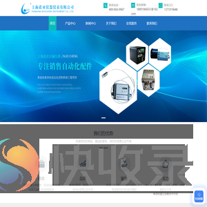 在线式红外测温仪