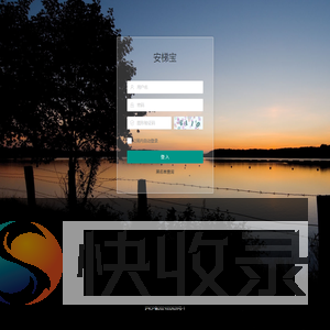 安梯宝